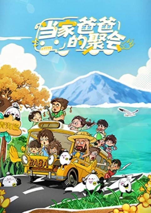 爸爸的好女儿（中文字幕） - 麻豆头条